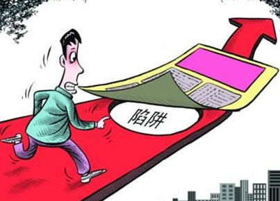 识破创业陷阱